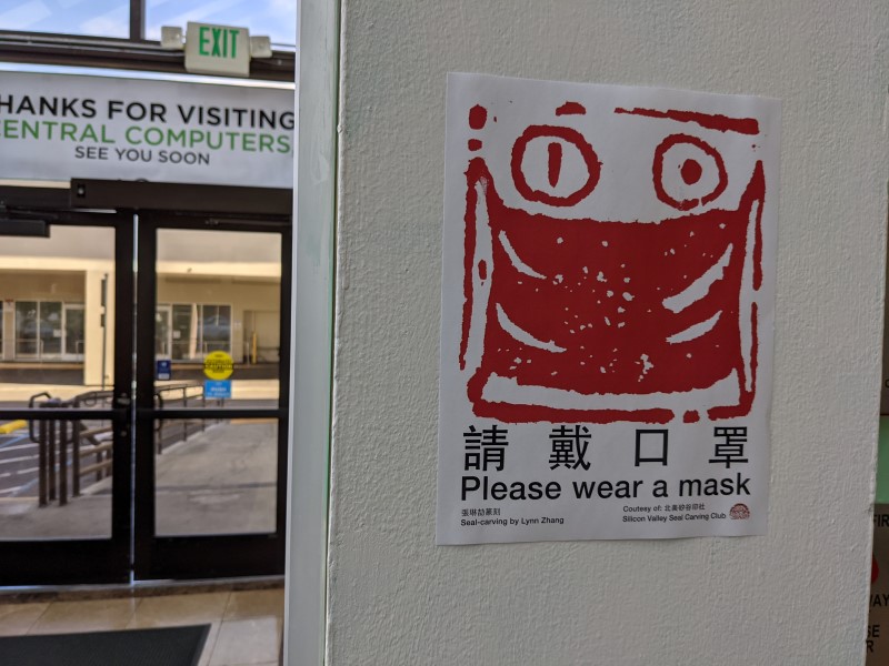 please wear a mask